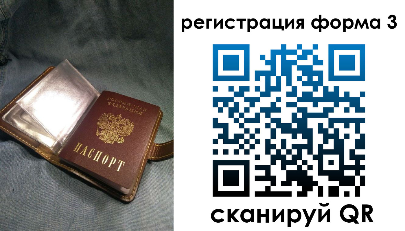 прописка в Заволжье