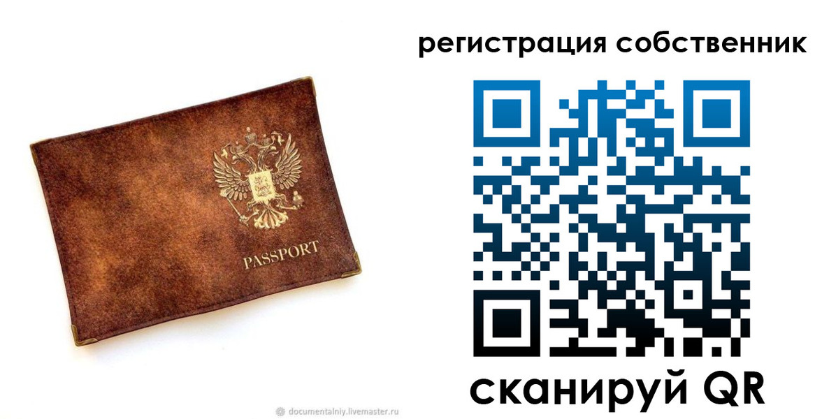 регистрация для школы в Заволжье
