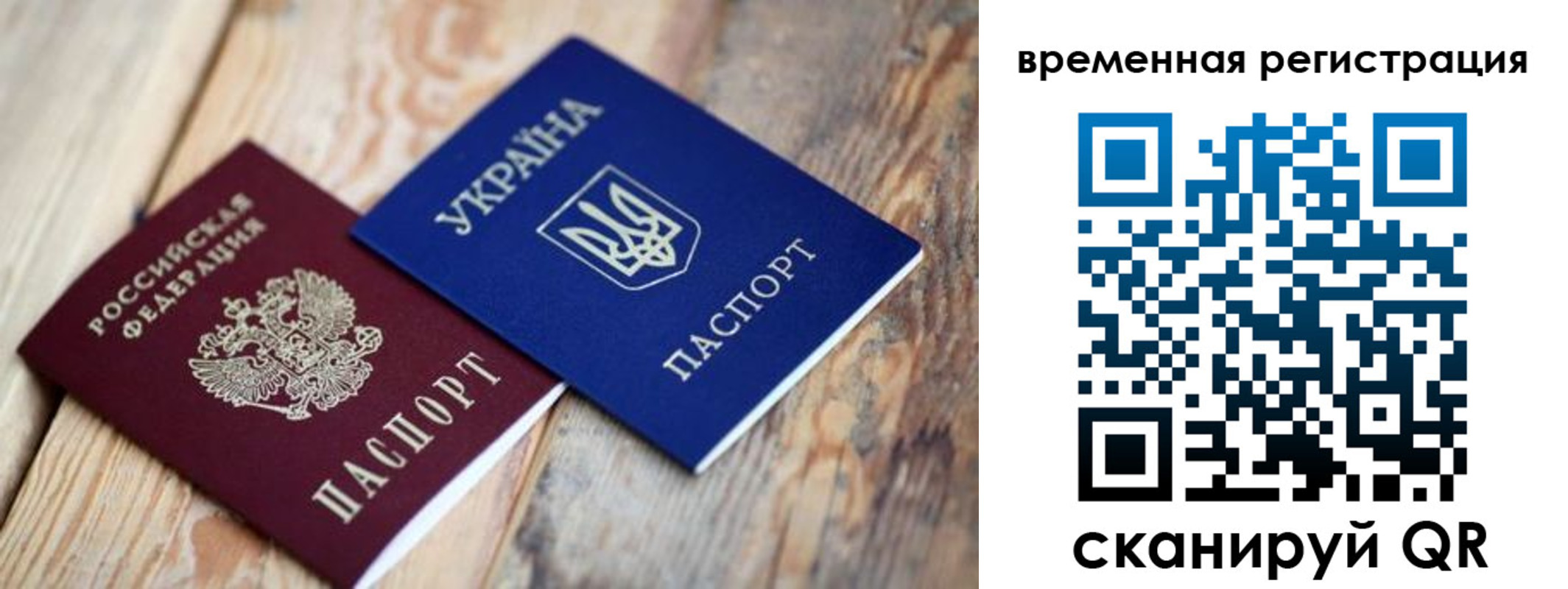 прописка 2025 в Заволжье