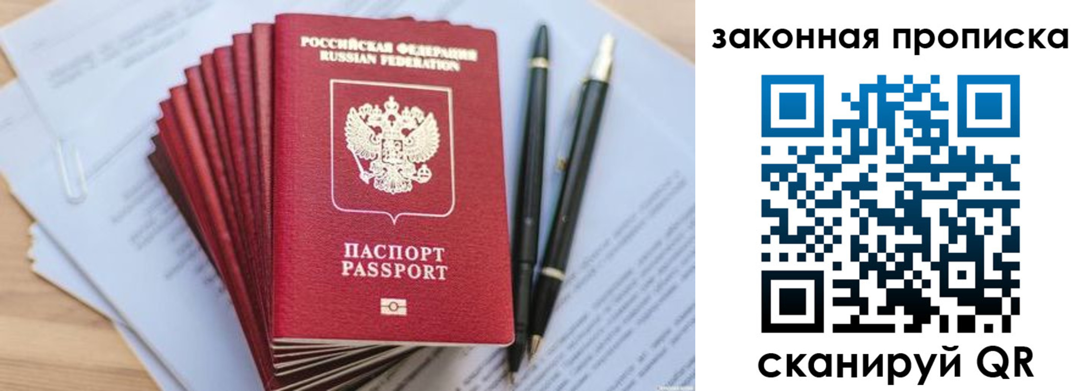временная регистрация для всех в Заволжье
