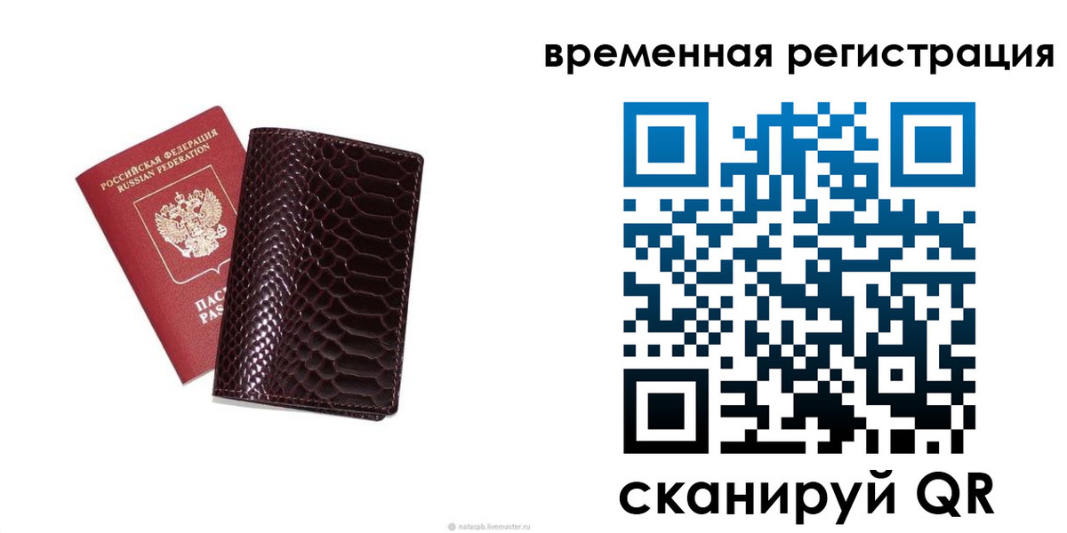 прописка в квартире в Заволжье