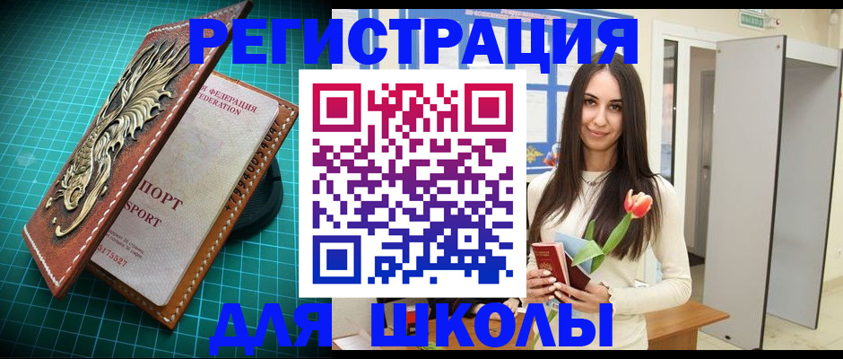 временная регистрация 2025 в Заволжье