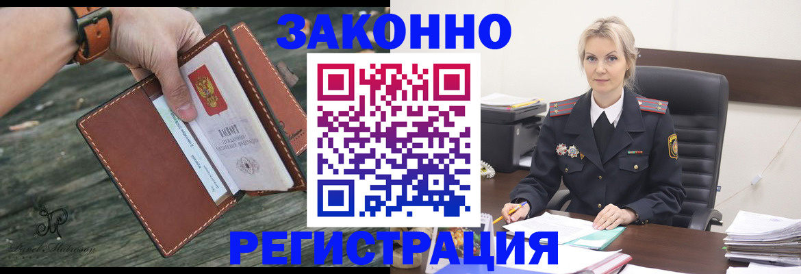 прописка штамп в Заволжье