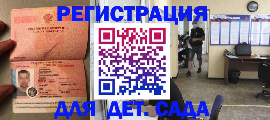 прописка иностранных граждан в Заволжье