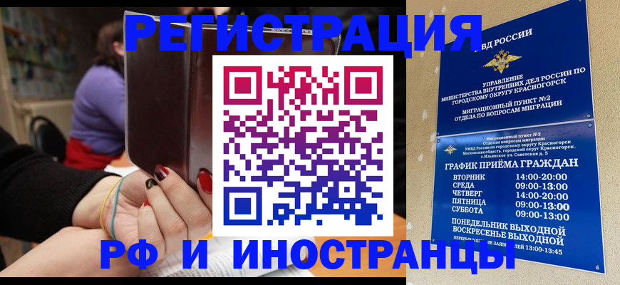 прописка регистрация в Заволжье