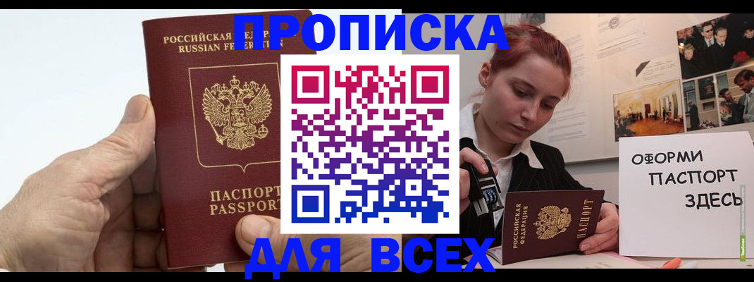 временная регистрация 2025 в Заволжье