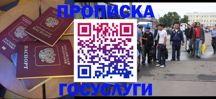 прописка в квартире в Заволжье