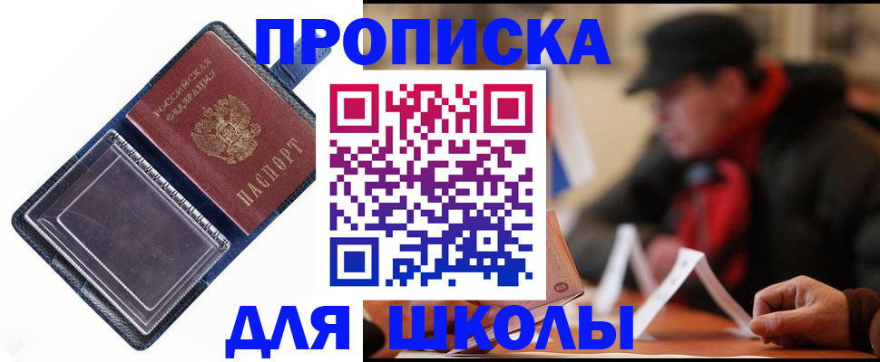 временная регистрация в Заволжье