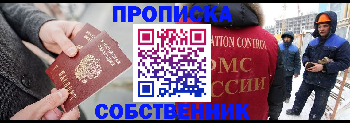 миграционный учет в Заволжье