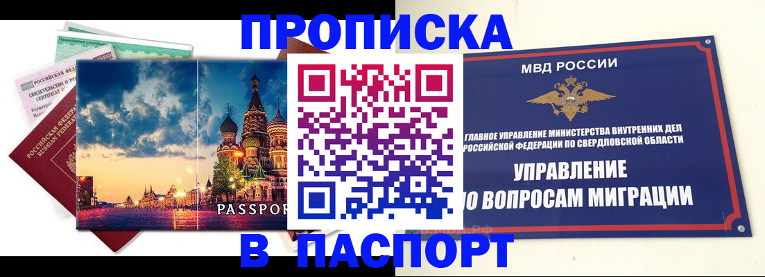 временная регистрация собственник в Заволжье